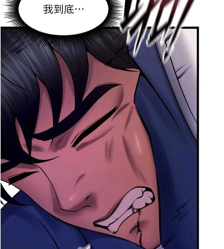 狱火重生 - 第35話-我要你們血債血還 - page 77