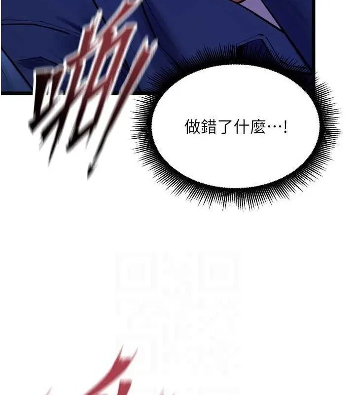 狱火重生 - 第35話-我要你們血債血還 - page 78