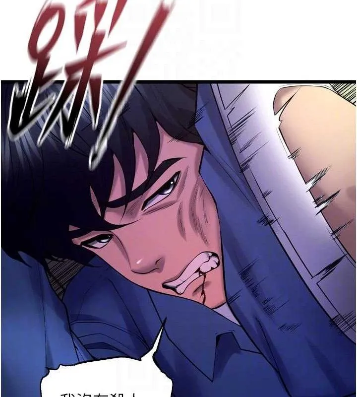 狱火重生 - 第35話-我要你們血債血還 - page 79