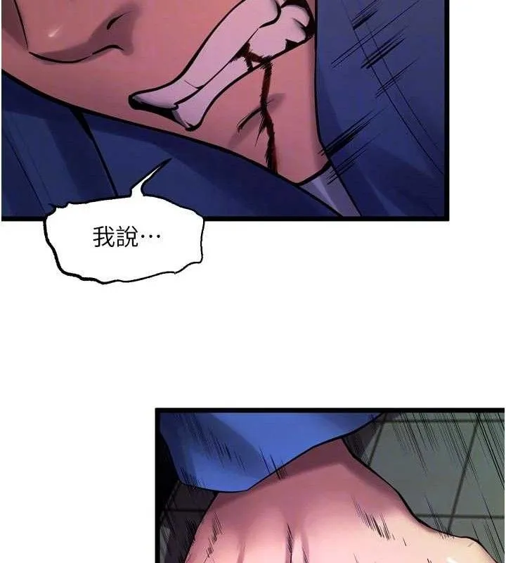 狱火重生 - 第35話-我要你們血債血還 - page 81