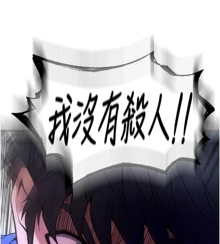 狱火重生 - 第35話-我要你們血債血還 - page 83