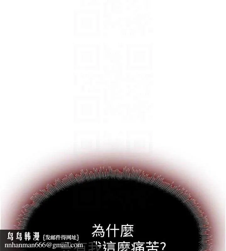 狱火重生 - 第35話-我要你們血債血還 - page 92
