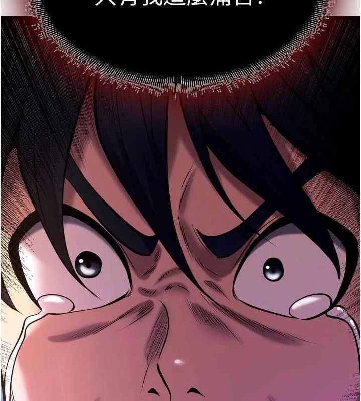 狱火重生 - 第35話-我要你們血債血還 - page 93