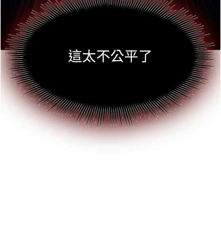 狱火重生 - 第35話-我要你們血債血還 - page 95