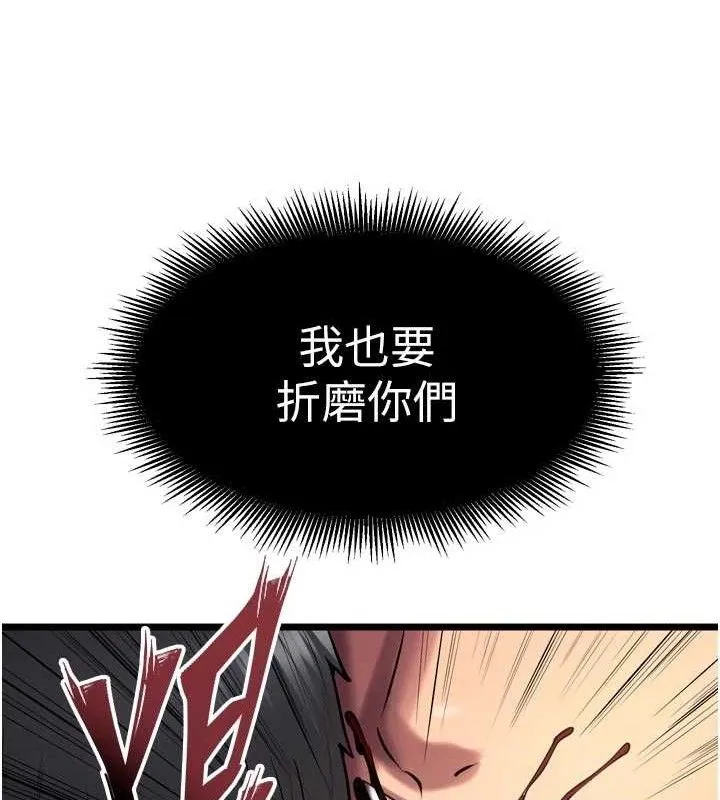 狱火重生 - 第35話-我要你們血債血還 - page 96