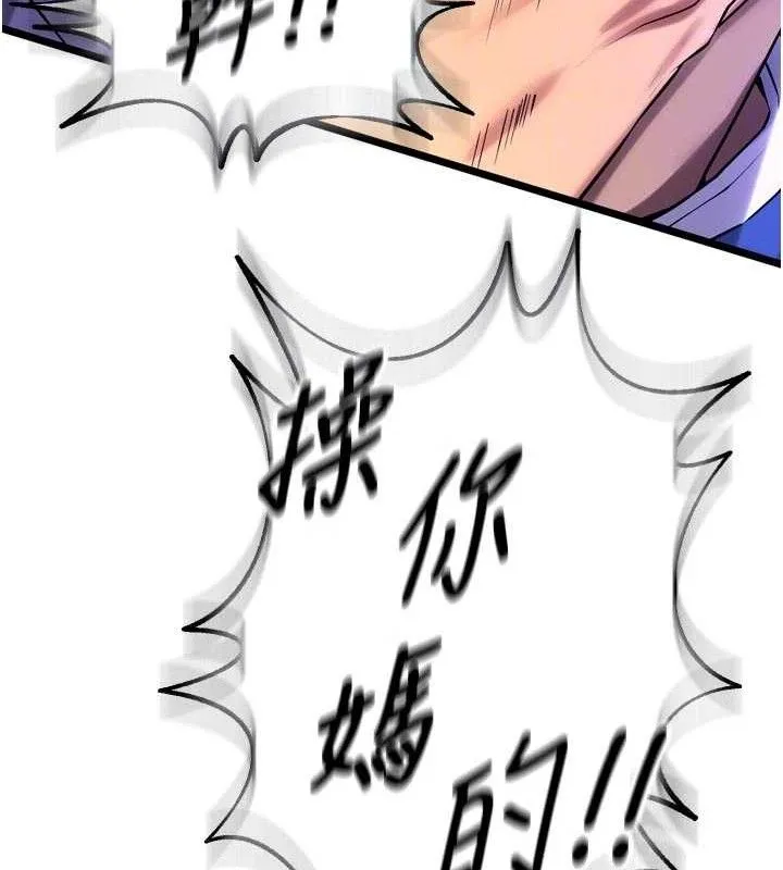 狱火重生 - 第35話-我要你們血債血還 - page 101