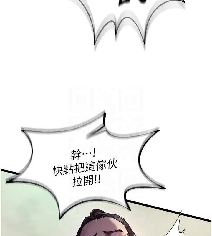 狱火重生 - 第35話-我要你們血債血還 - page 102