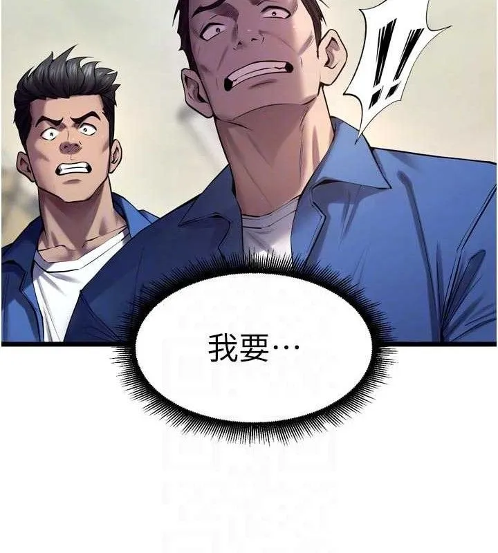 狱火重生 - 第35話-我要你們血債血還 - page 103