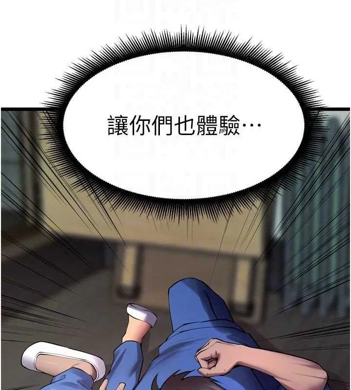 狱火重生 - 第35話-我要你們血債血還 - page 104