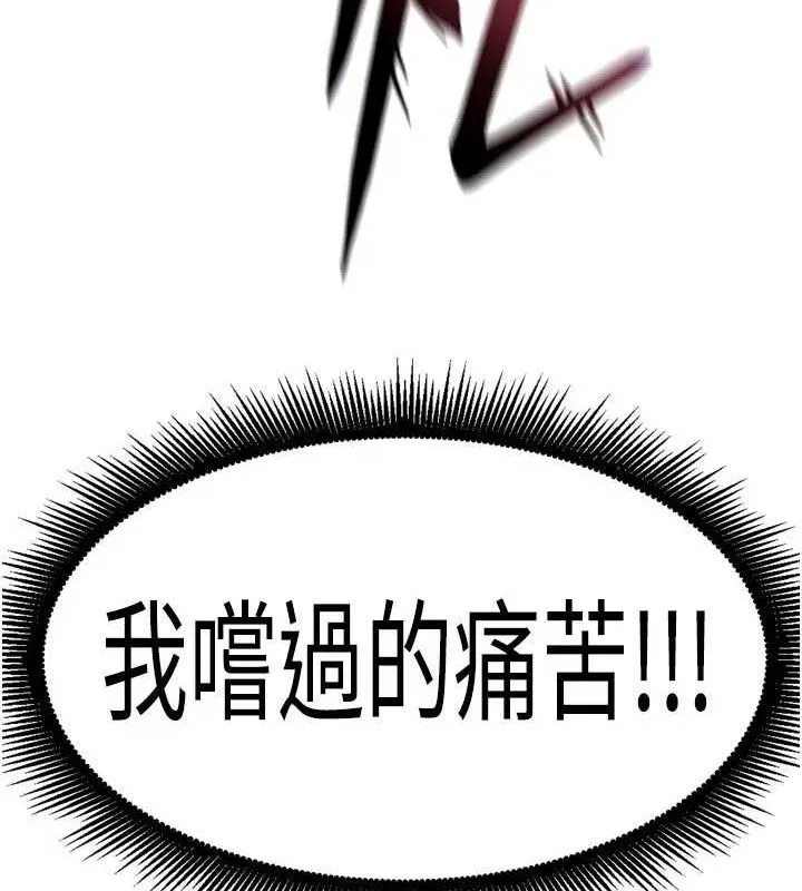 狱火重生 - 第35話-我要你們血債血還 - page 106