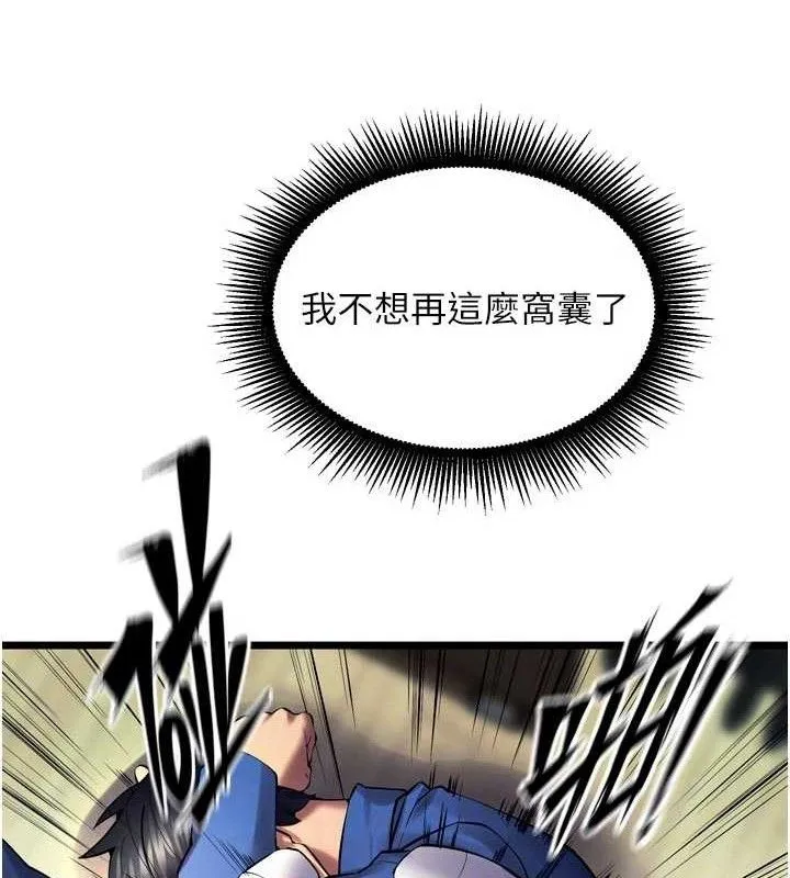 狱火重生 - 第35話-我要你們血債血還 - page 109