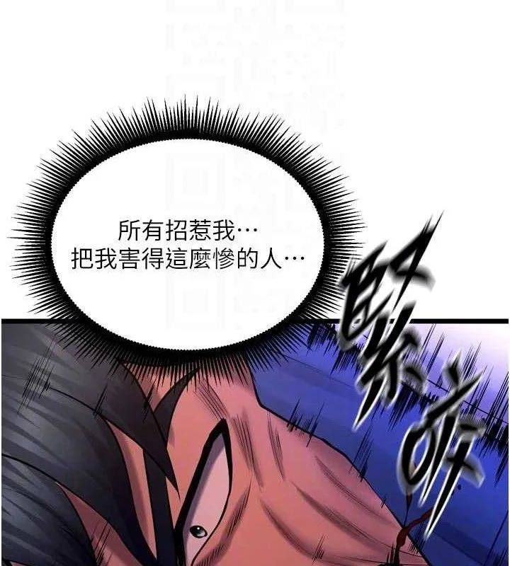 狱火重生 - 第35話-我要你們血債血還 - page 111