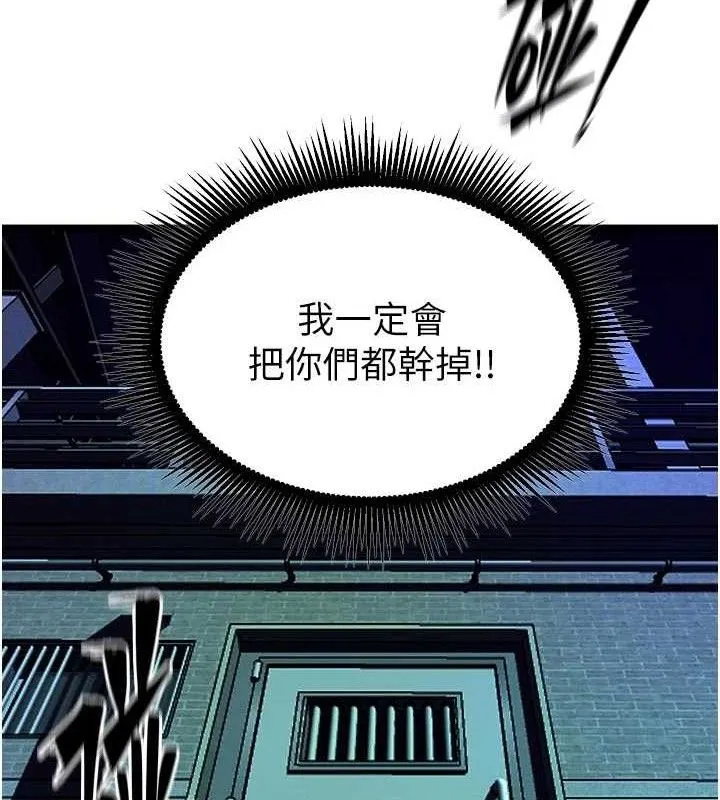 狱火重生 - 第35話-我要你們血債血還 - page 113