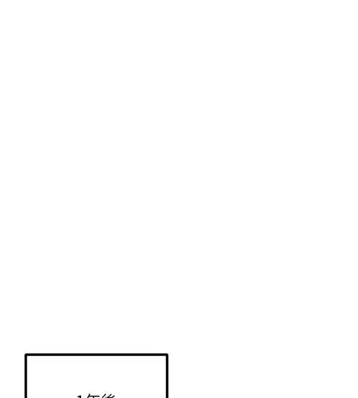 狱火重生 - 第35話-我要你們血債血還 - page 117