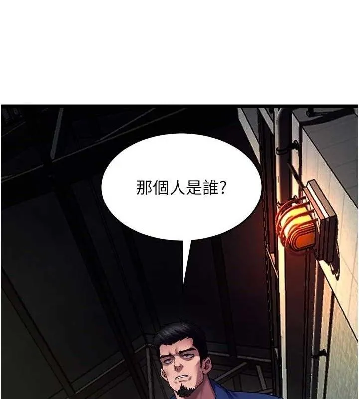 狱火重生 - 第35話-我要你們血債血還 - page 131