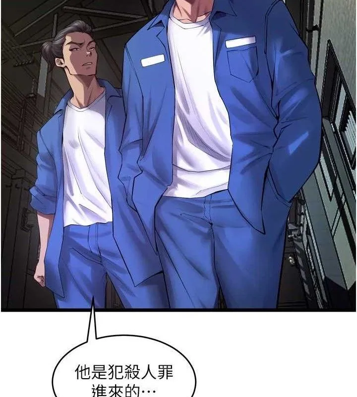 狱火重生 - 第35話-我要你們血債血還 - page 132
