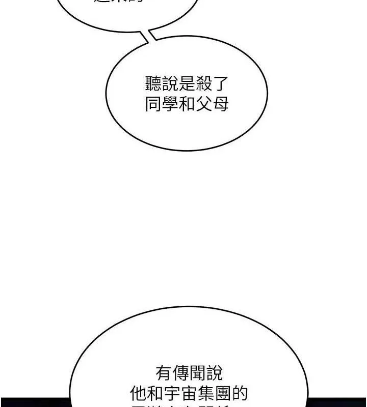 狱火重生 - 第35話-我要你們血債血還 - page 133