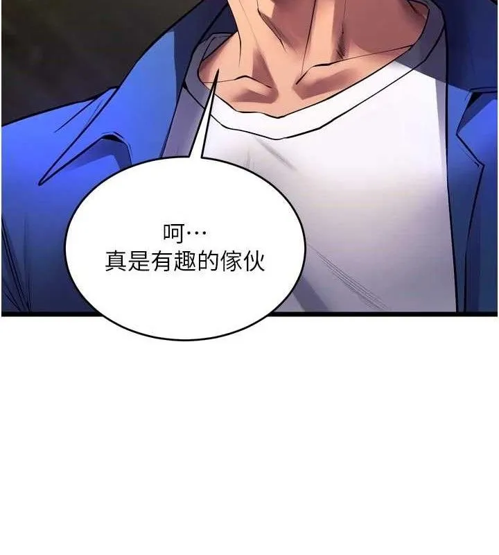 狱火重生 - 第35話-我要你們血債血還 - page 135