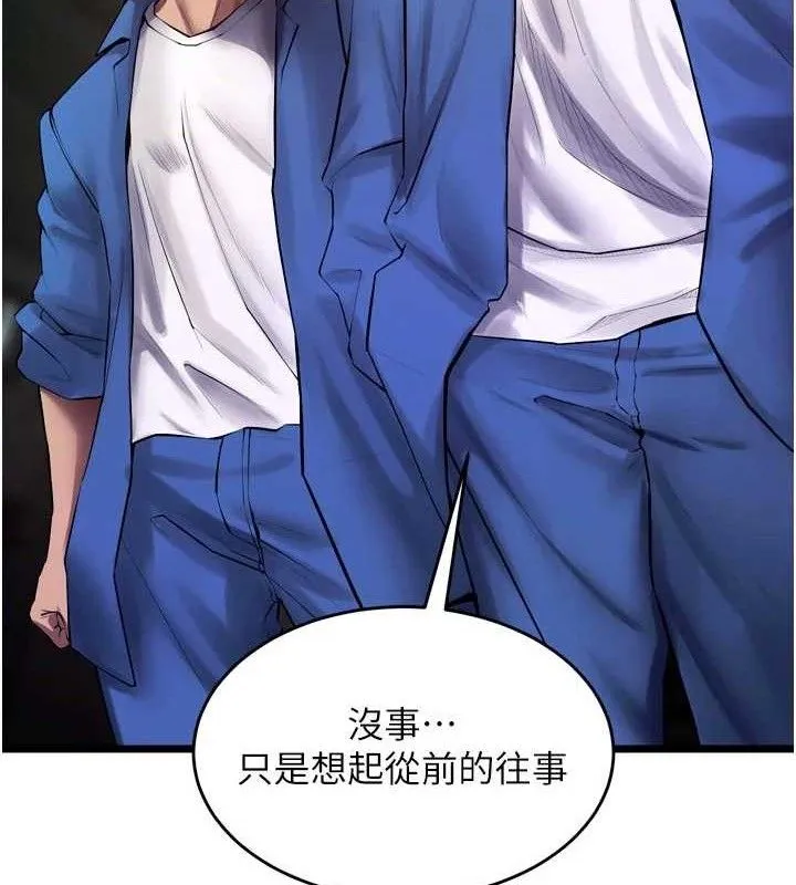 狱火重生 - 第35話-我要你們血債血還 - page 137