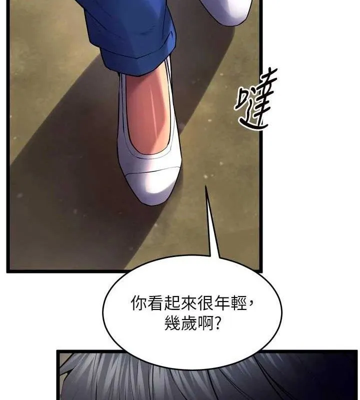 狱火重生 - 第35話-我要你們血債血還 - page 145
