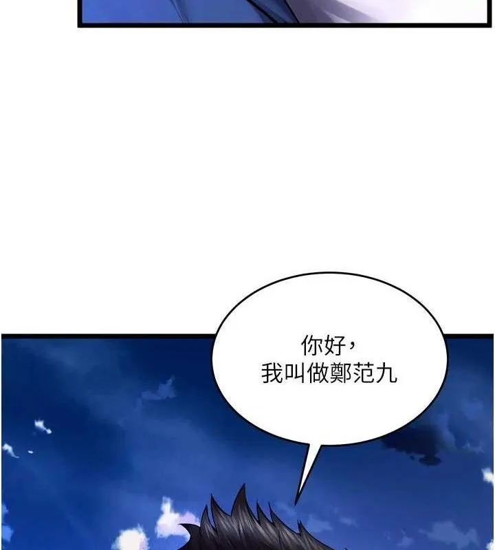 狱火重生 - 第35話-我要你們血債血還 - page 147
