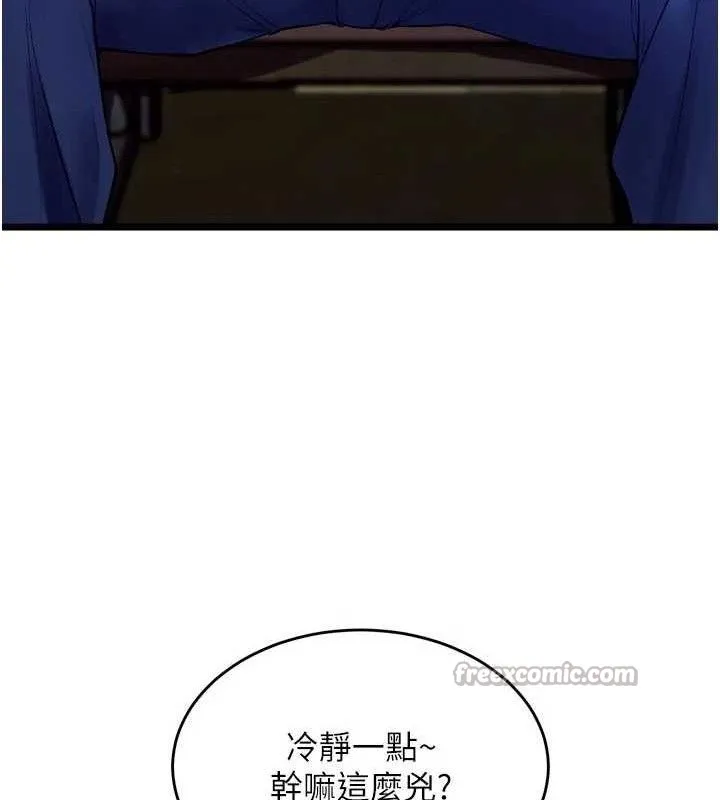 狱火重生 - 第35話-我要你們血債血還 - page 154