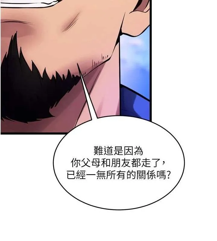 狱火重生 - 第35話-我要你們血債血還 - page 156