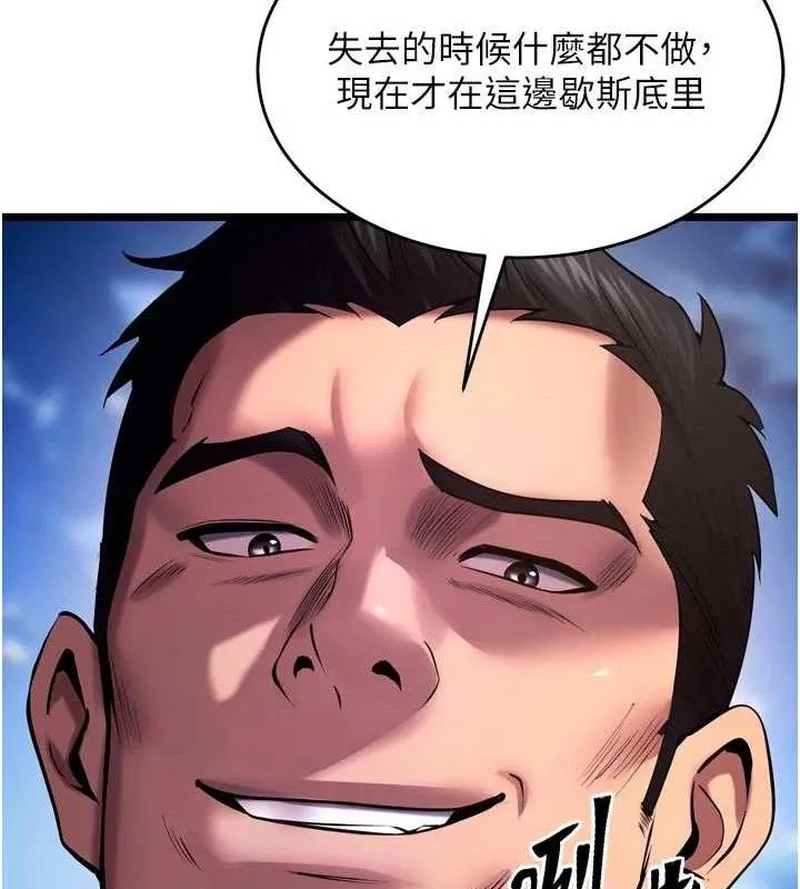 狱火重生 - 第35話-我要你們血債血還 - page 161