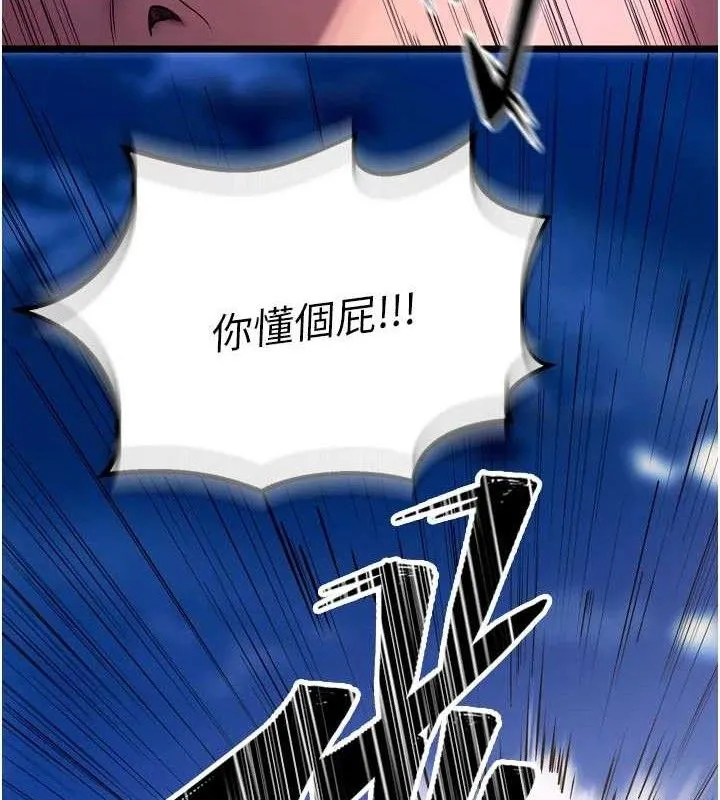 狱火重生 - 第35話-我要你們血債血還 - page 166