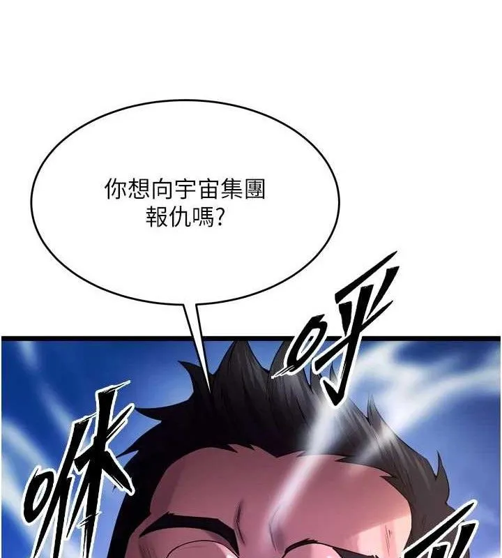 狱火重生 - 第35話-我要你們血債血還 - page 172