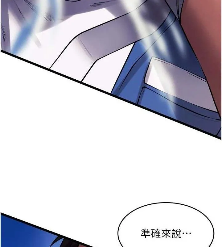 狱火重生 - 第35話-我要你們血債血還 - page 174