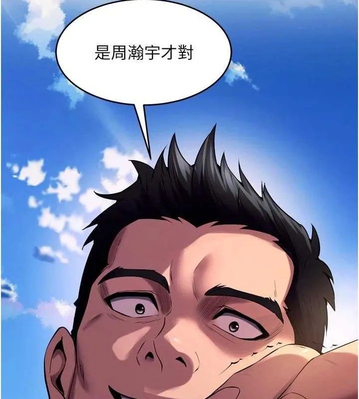 狱火重生 - 第35話-我要你們血債血還 - page 177