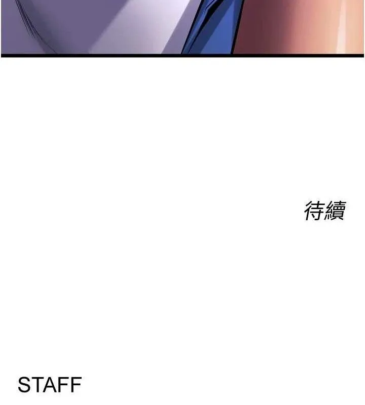 狱火重生 - 第35話-我要你們血債血還 - page 179