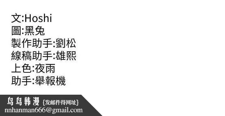 狱火重生 - 第35話-我要你們血債血還 - page 180