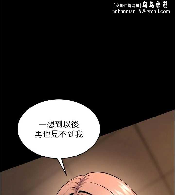 狱火重生 - 第67話-葛格，人家好想懷孕♥ - page 1