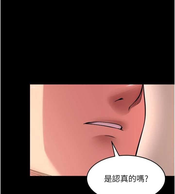 狱火重生 - 第67話-葛格，人家好想懷孕♥ - page 12