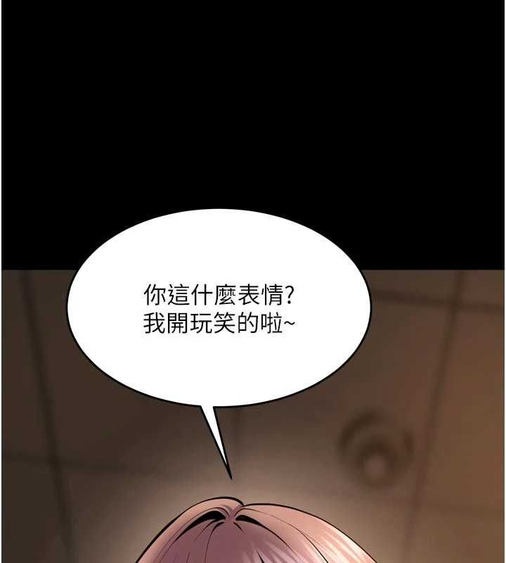 狱火重生 - 第67話-葛格，人家好想懷孕♥ - page 24