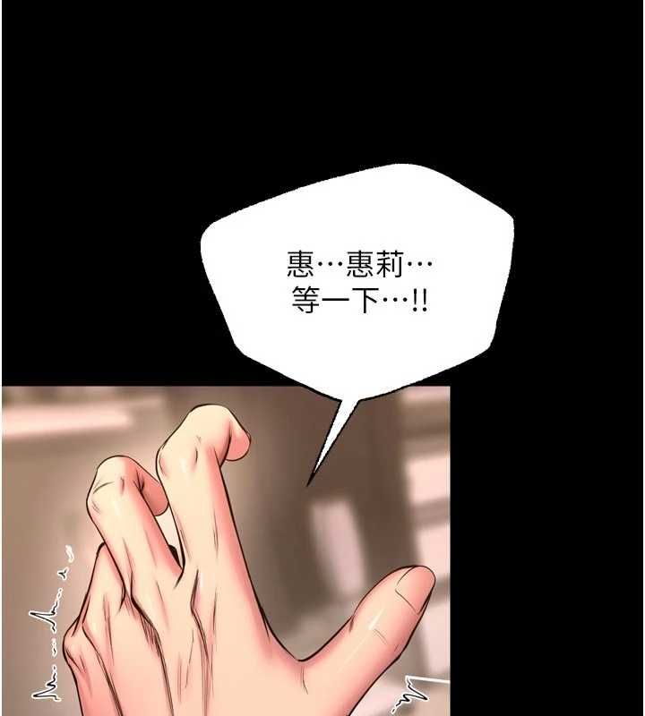 狱火重生 - 第67話-葛格，人家好想懷孕♥ - page 42