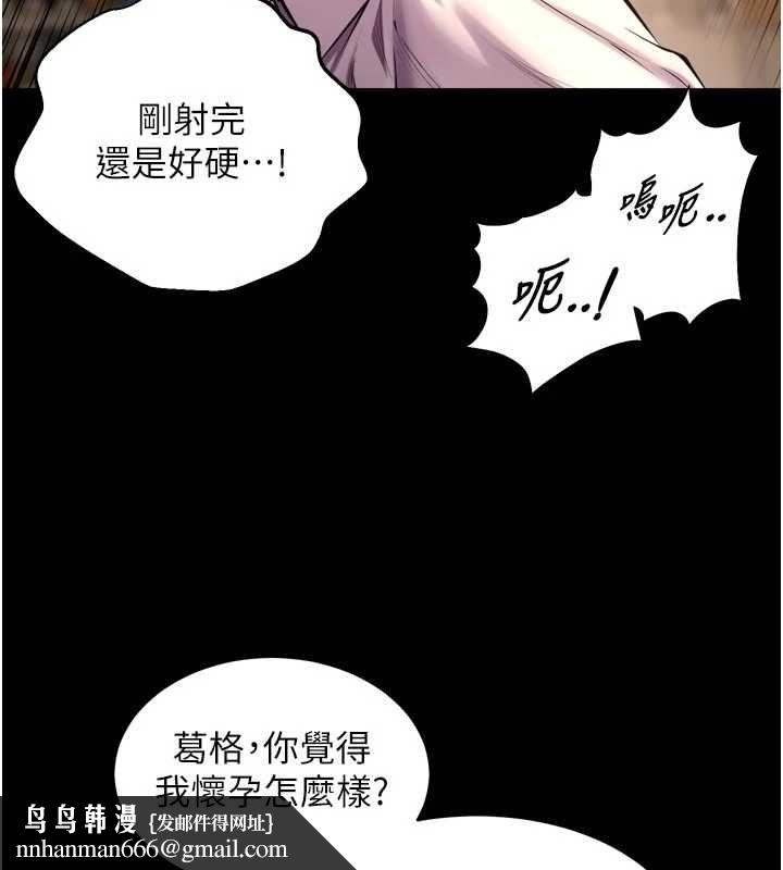 狱火重生 - 第67話-葛格，人家好想懷孕♥ - page 71