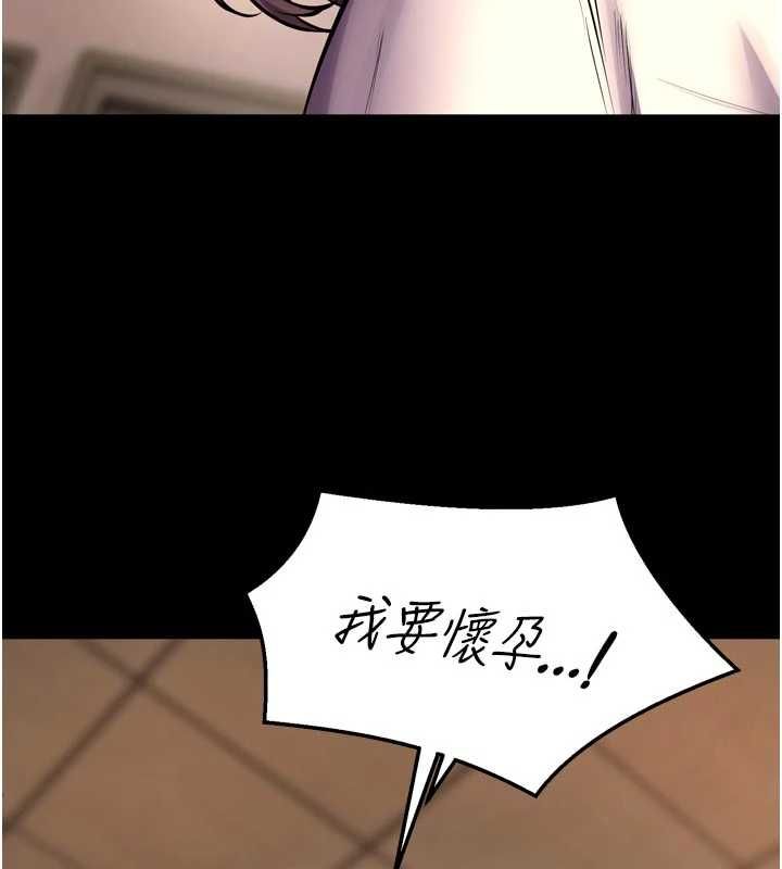 狱火重生 - 第67話-葛格，人家好想懷孕♥ - page 78