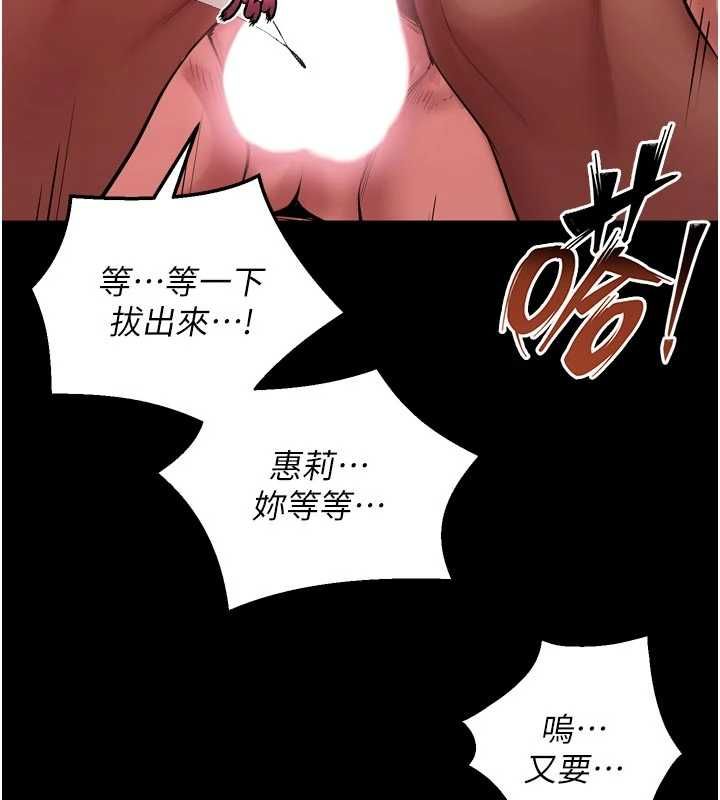 狱火重生 - 第67話-葛格，人家好想懷孕♥ - page 85