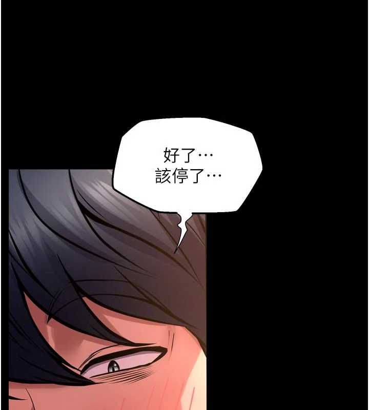 狱火重生 - 第67話-葛格，人家好想懷孕♥ - page 98