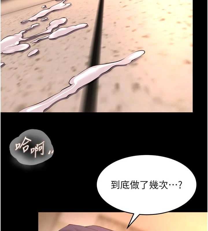 狱火重生 - 第67話-葛格，人家好想懷孕♥ - page 113
