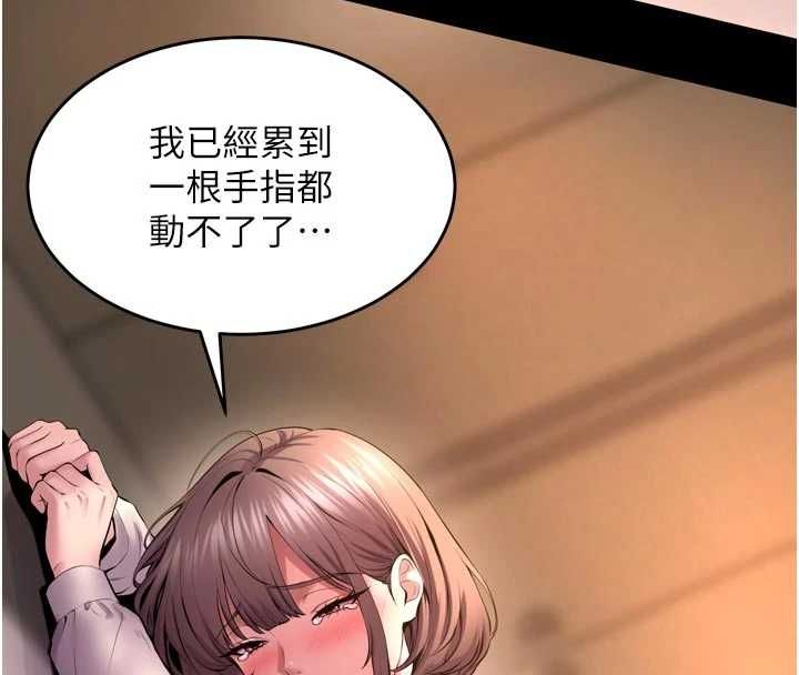 狱火重生 - 第67話-葛格，人家好想懷孕♥ - page 115