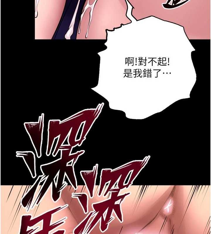 狱火重生 - 第67話-葛格，人家好想懷孕♥ - page 132
