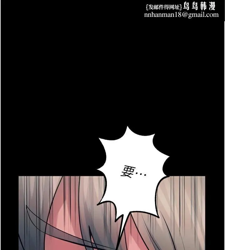 狱火重生 - 第22話-妳明明很想要還給我裝? - page 1