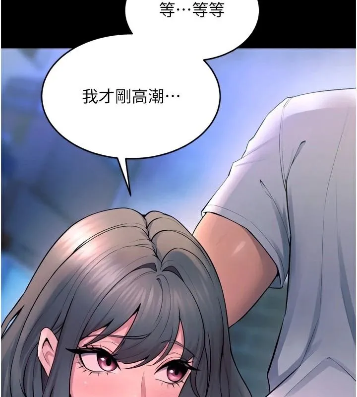 狱火重生 - 第22話-妳明明很想要還給我裝? - page 21