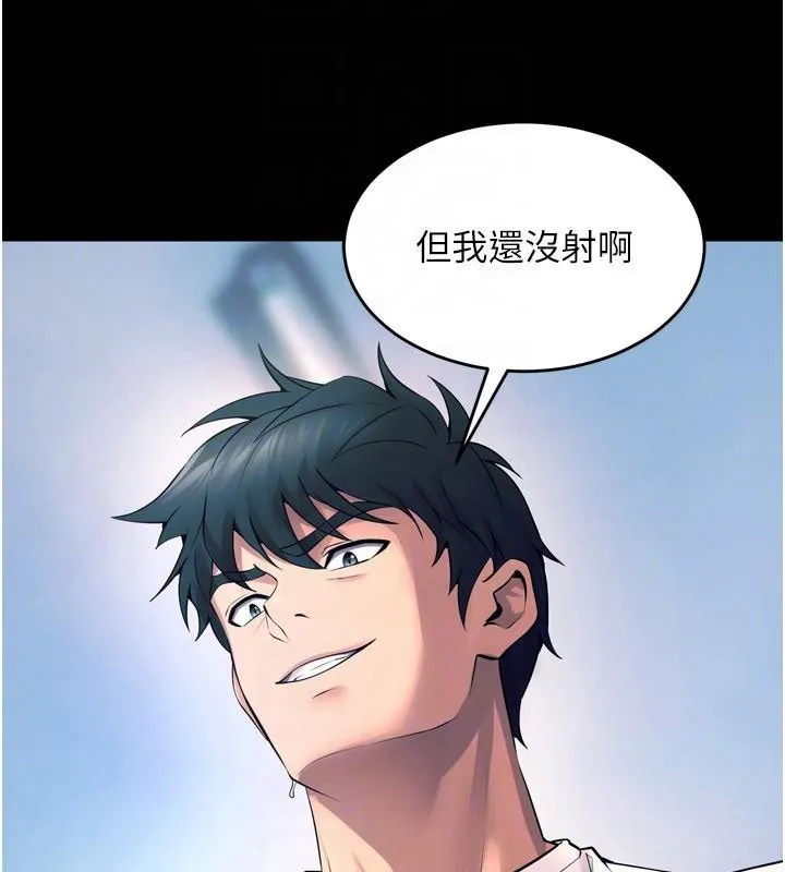 狱火重生 - 第22話-妳明明很想要還給我裝? - page 24