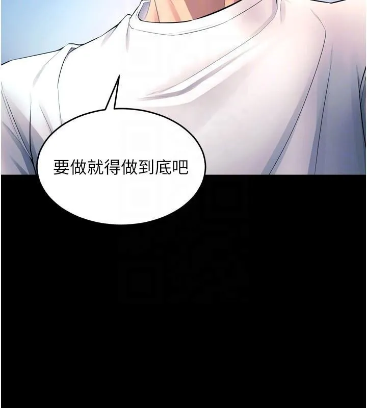 狱火重生 - 第22話-妳明明很想要還給我裝? - page 25