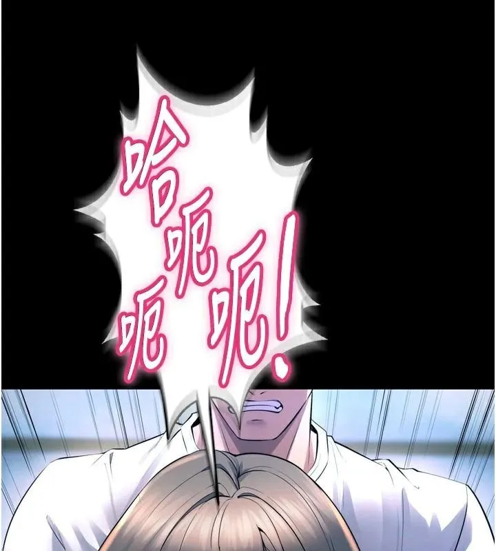 狱火重生 - 第22話-妳明明很想要還給我裝? - page 31